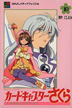 Cardcaptor Sakura: Anime Comics (Cine-Manga) Volume 10 title=